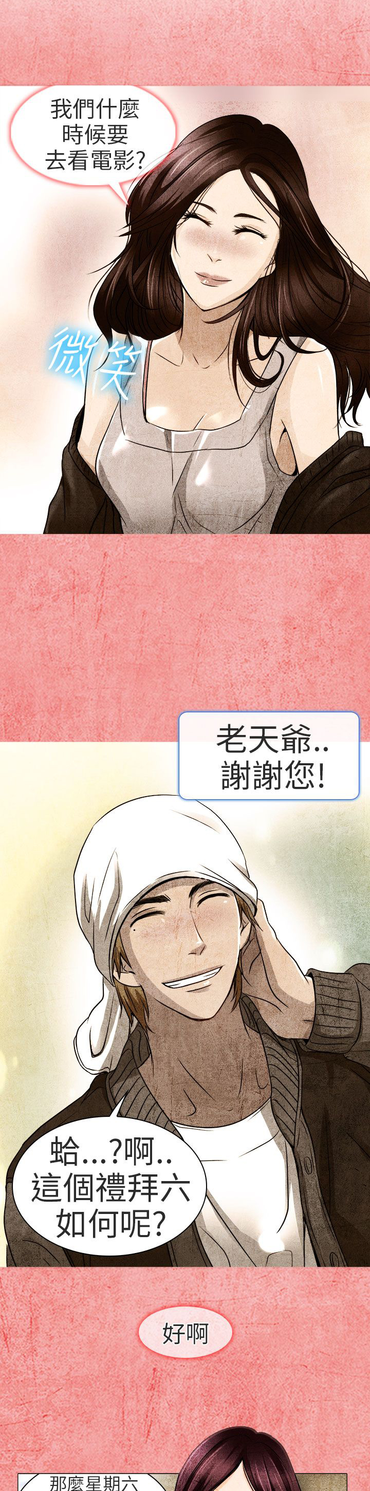 第13章：就一次好吗6