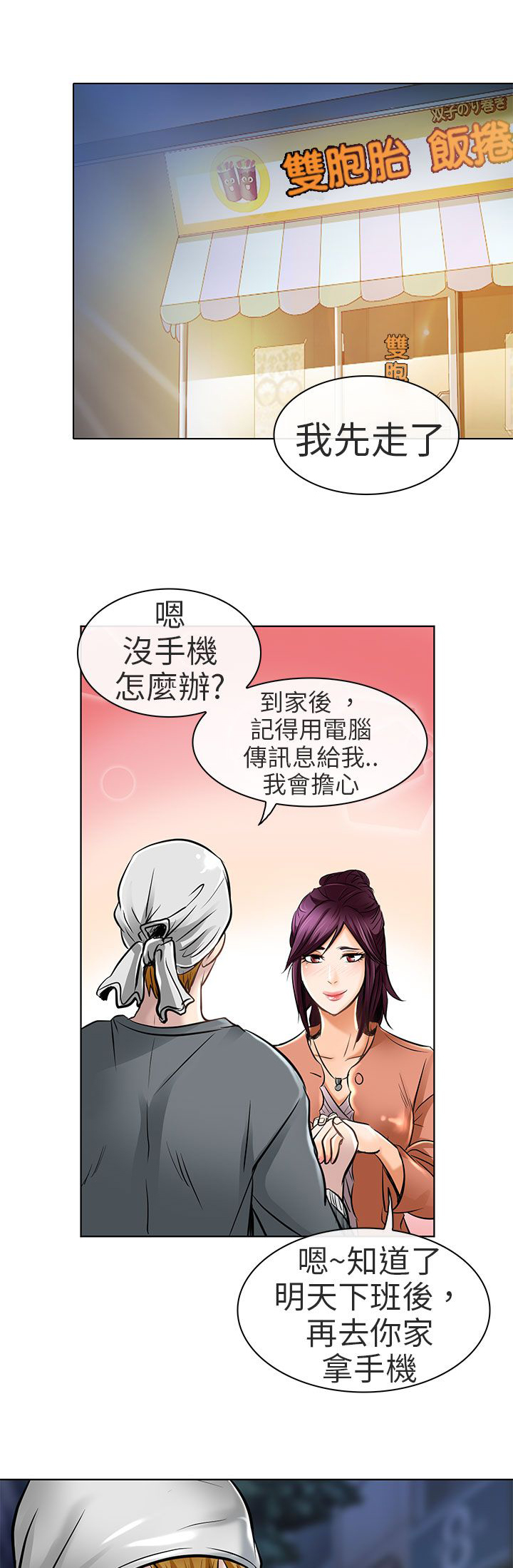 第22章：请放过我0
