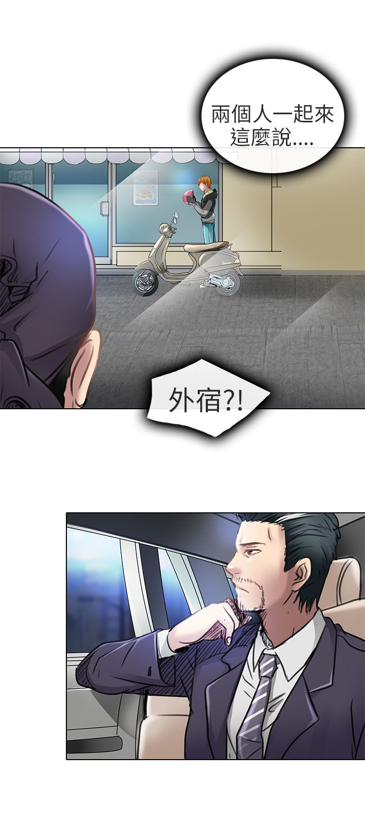 第21章：去夏美家27