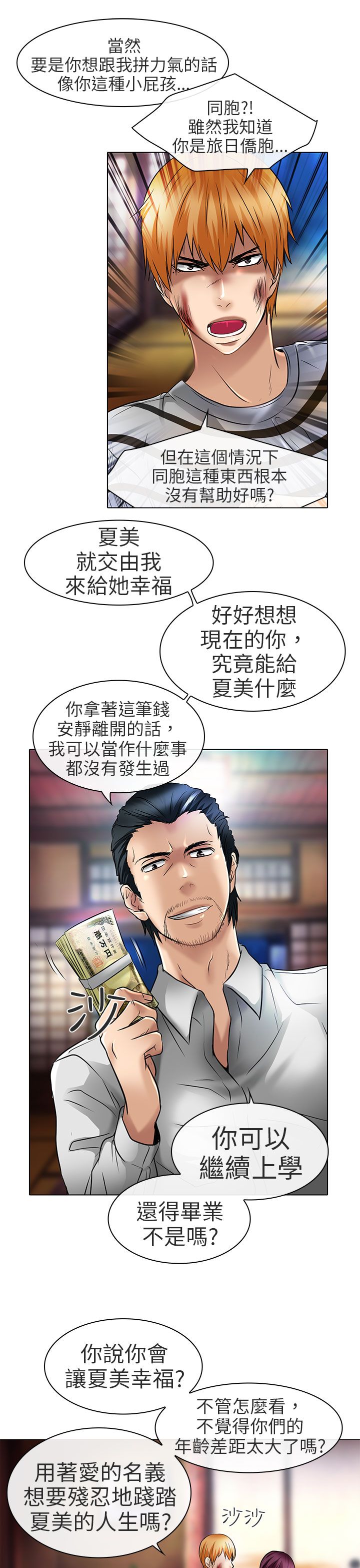 第23章：选择20