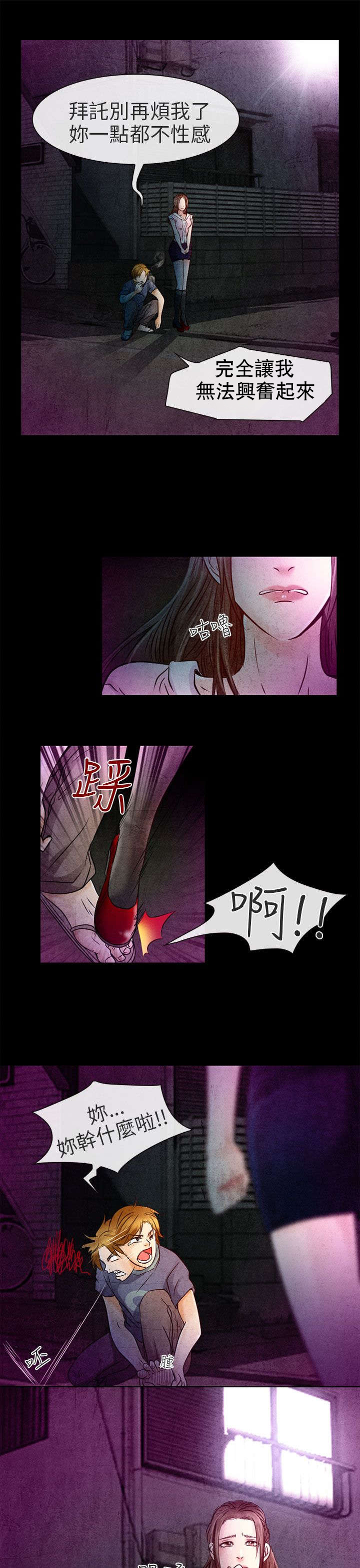 第2章：良子7