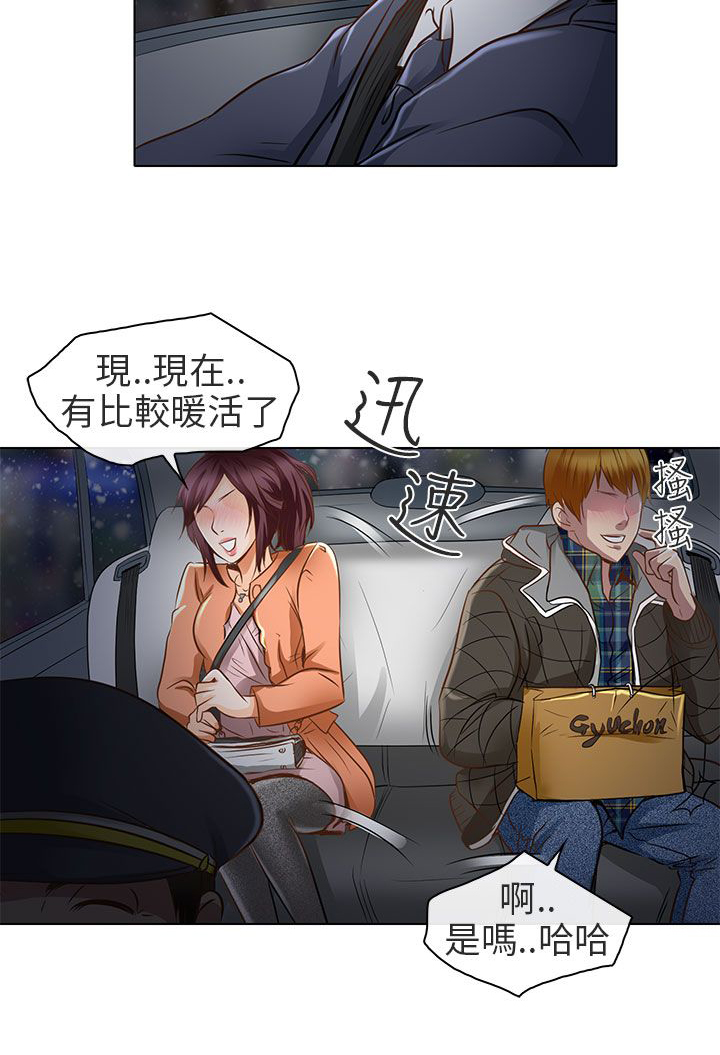 第18章：要去我家吗9