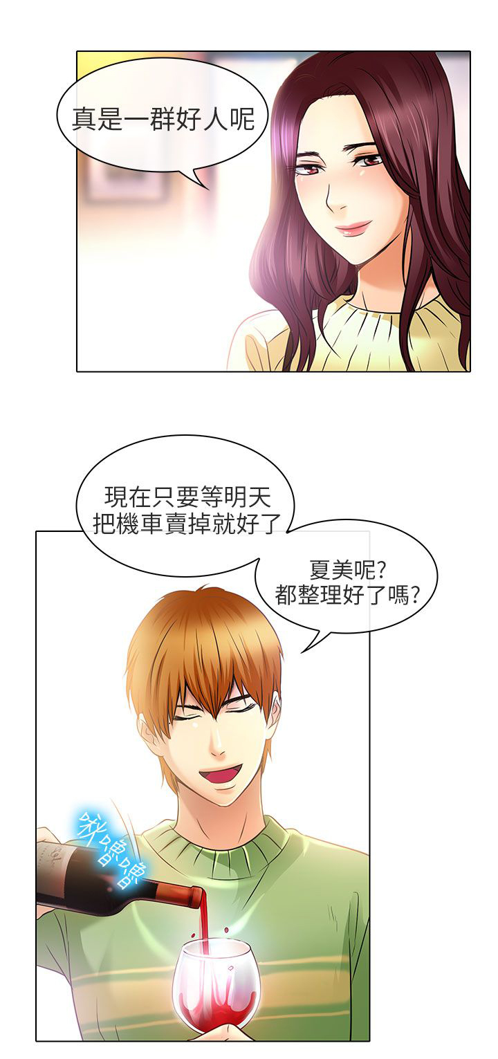 第24章：夏美我的爱（完结）10