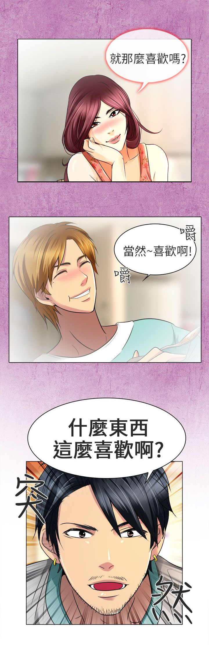第11章：我有喜欢的人了16