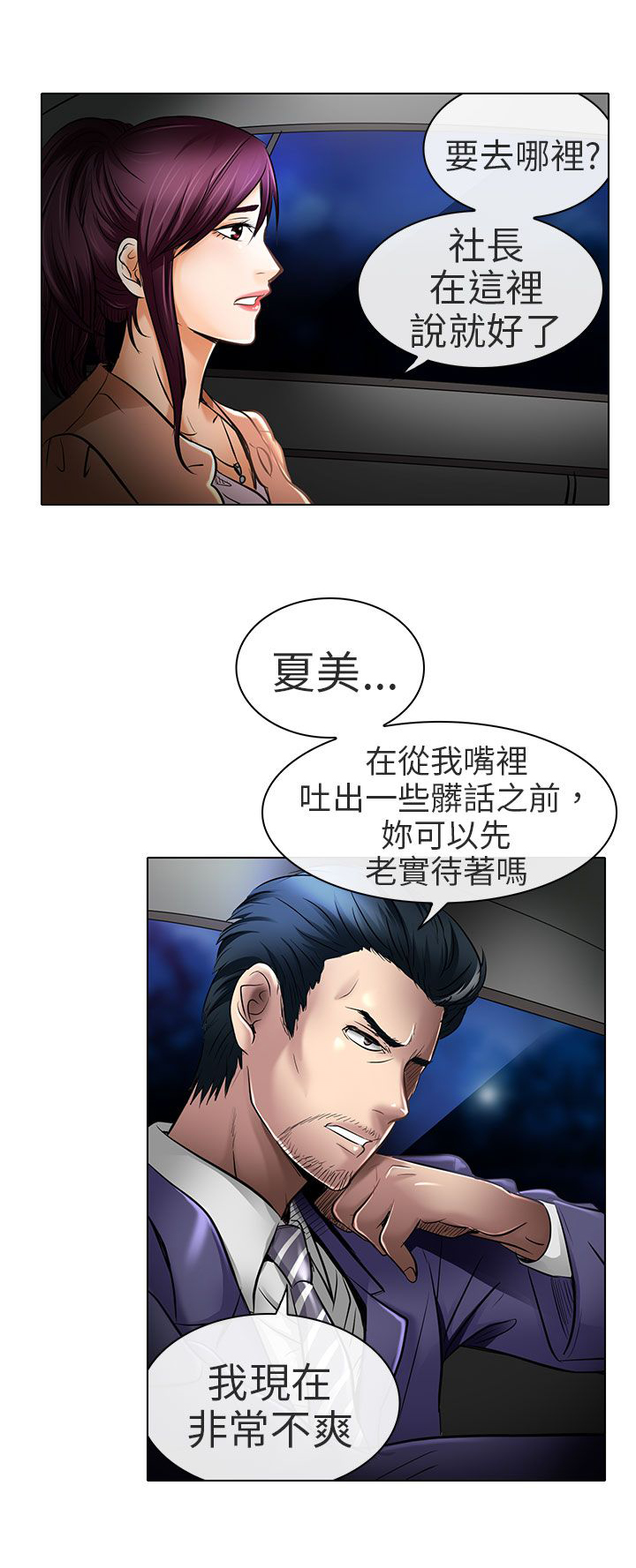第22章：请放过我7