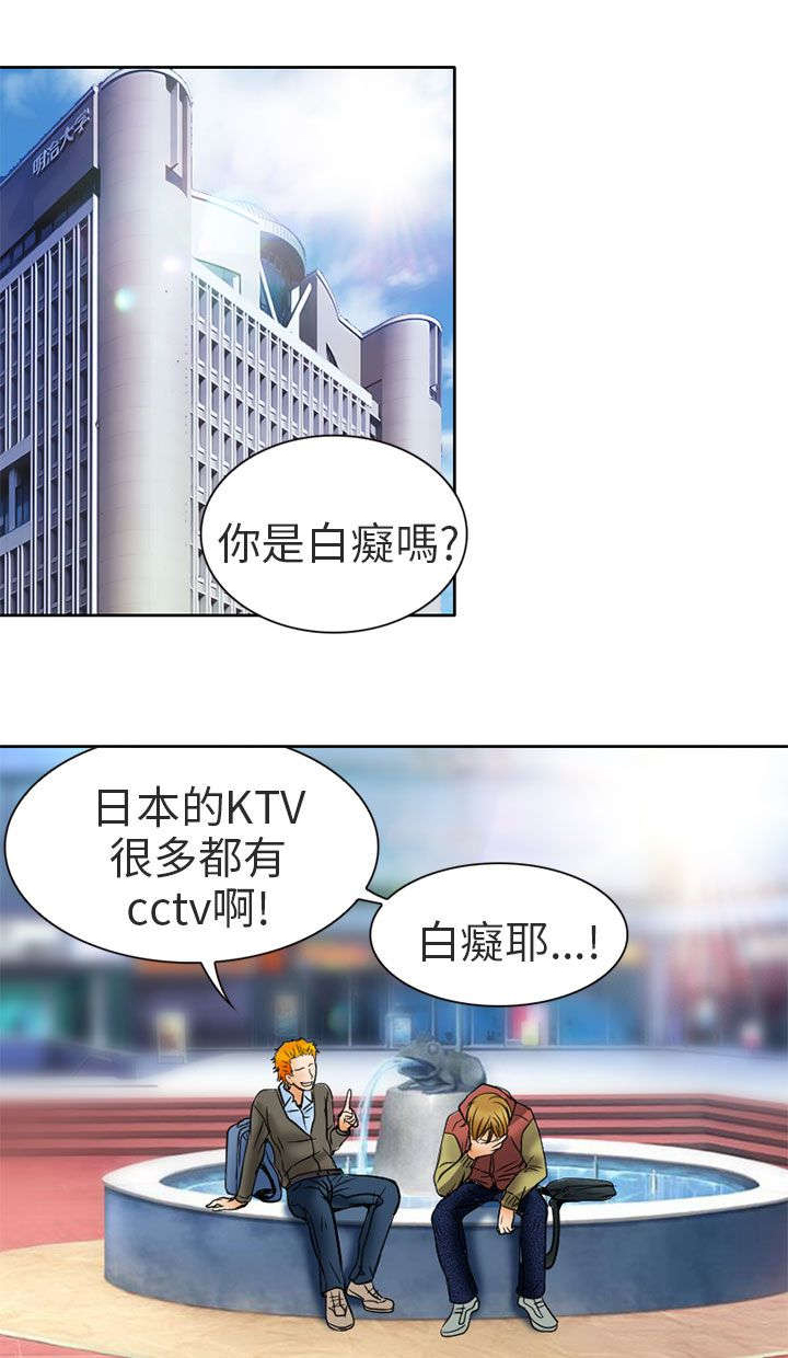 第4章：丢脸12