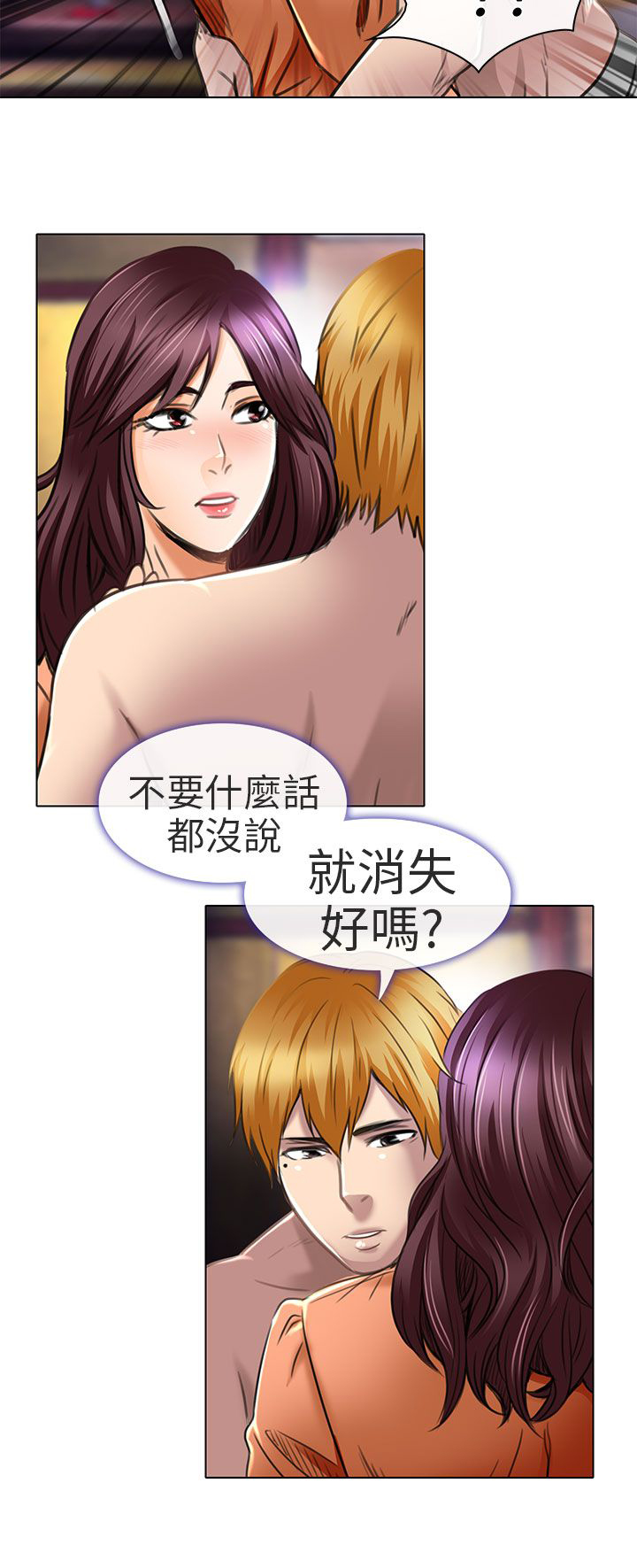 第21章：去夏美家3
