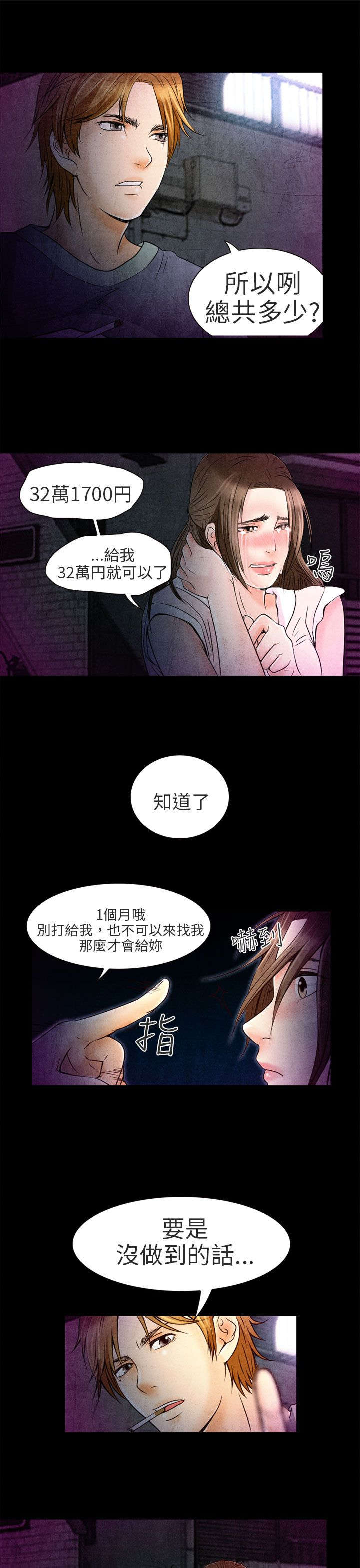 第2章：良子11