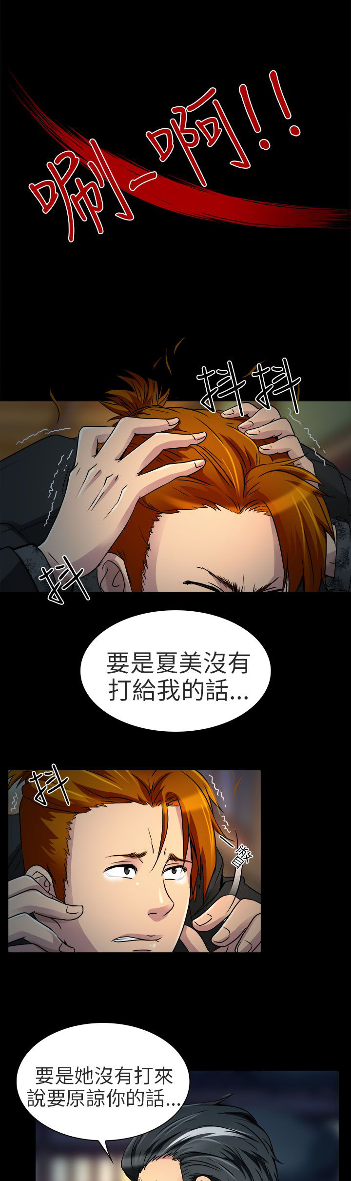 第10章：非法居住0