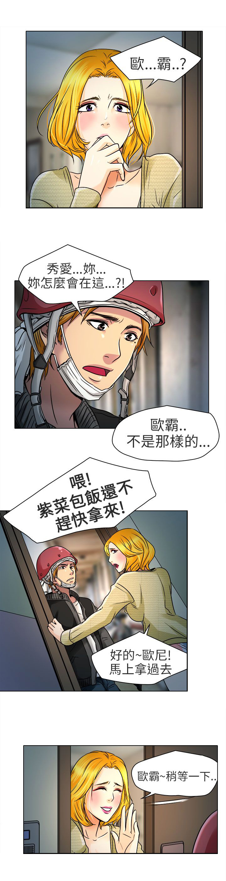 第10章：非法居住24