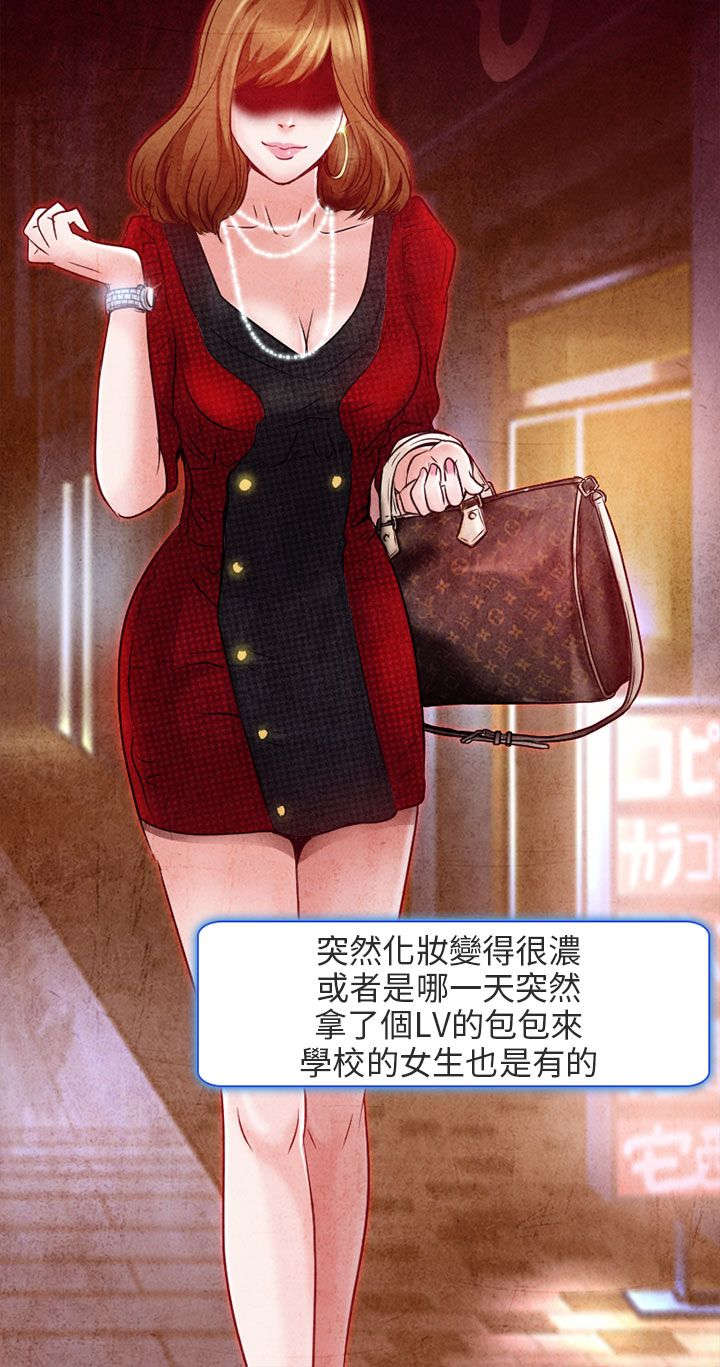 第1章：日文家教6