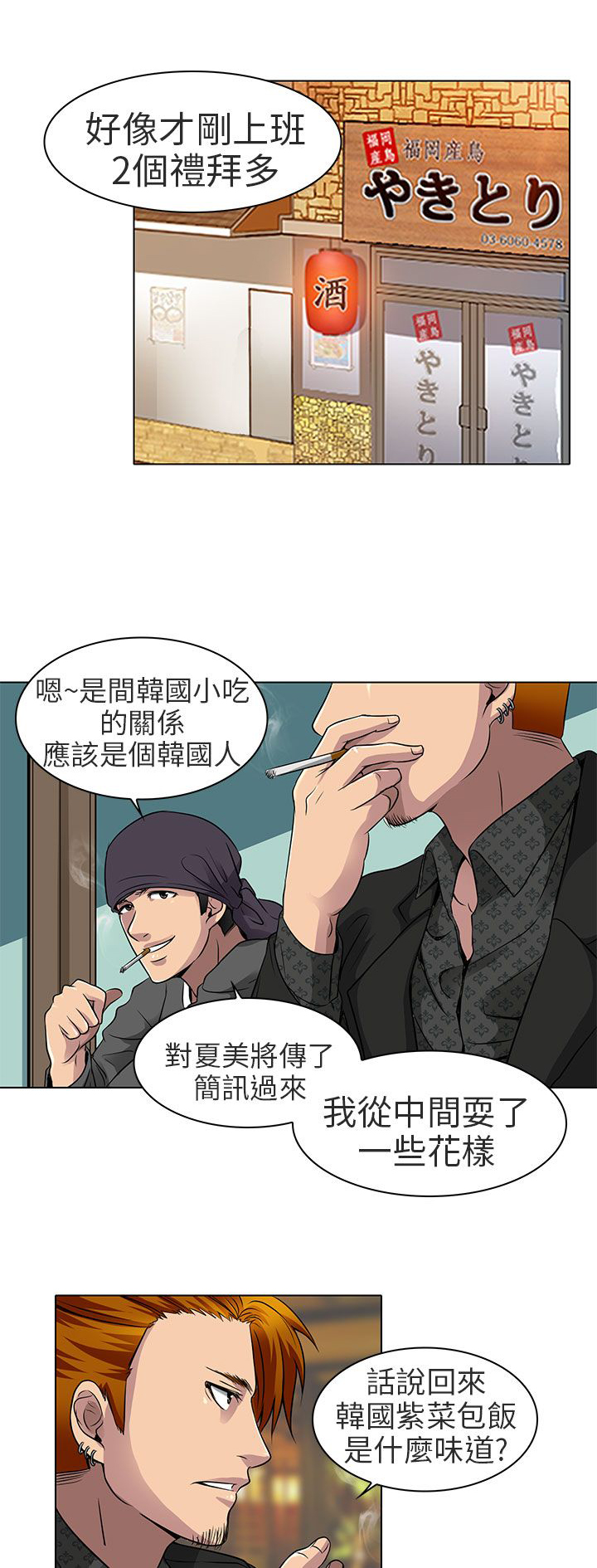 第12章：什么时候看电影2