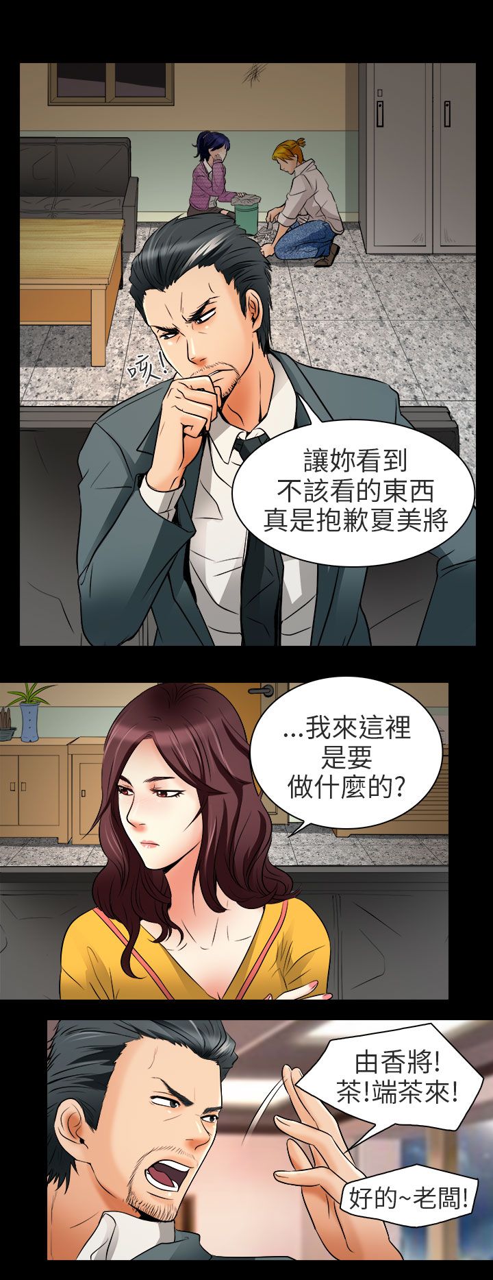 第8章：工作8