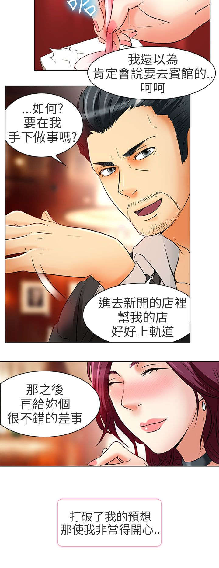 第7章：意料之外21
