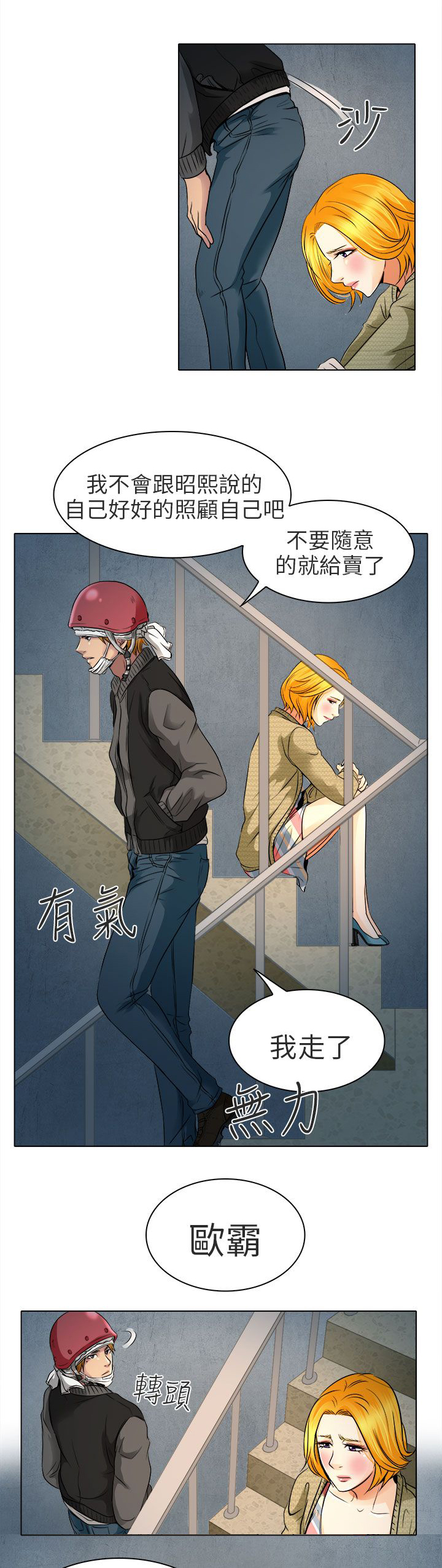 第11章：我有喜欢的人了0