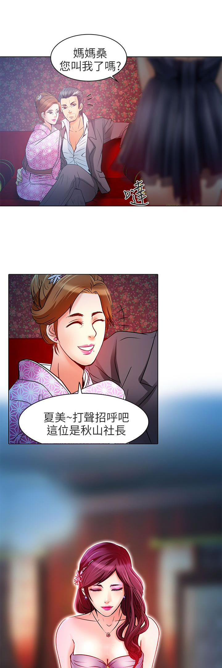 第6章：红牌8