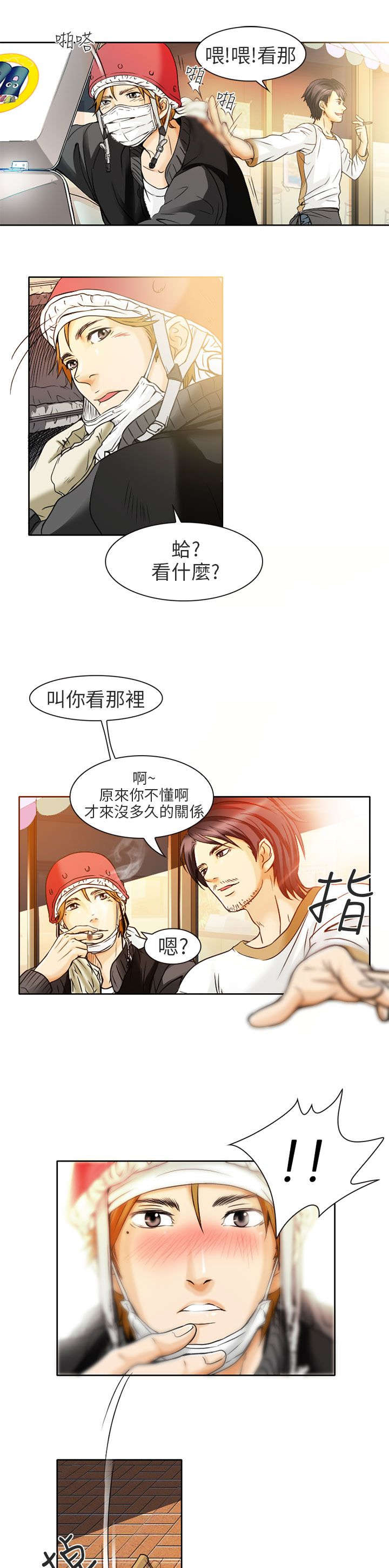 第1章：日文家教12