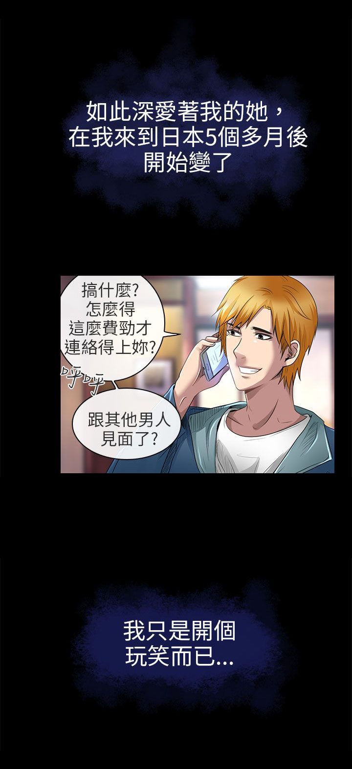 第19章：我可以亲你吗14