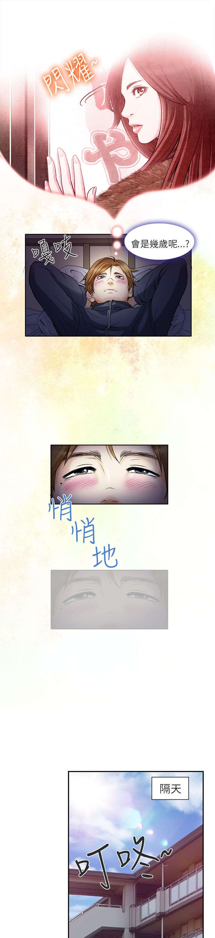 第1章：日文家教20