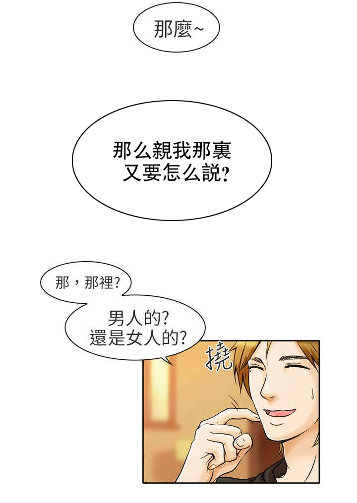 第1章：日文家教25