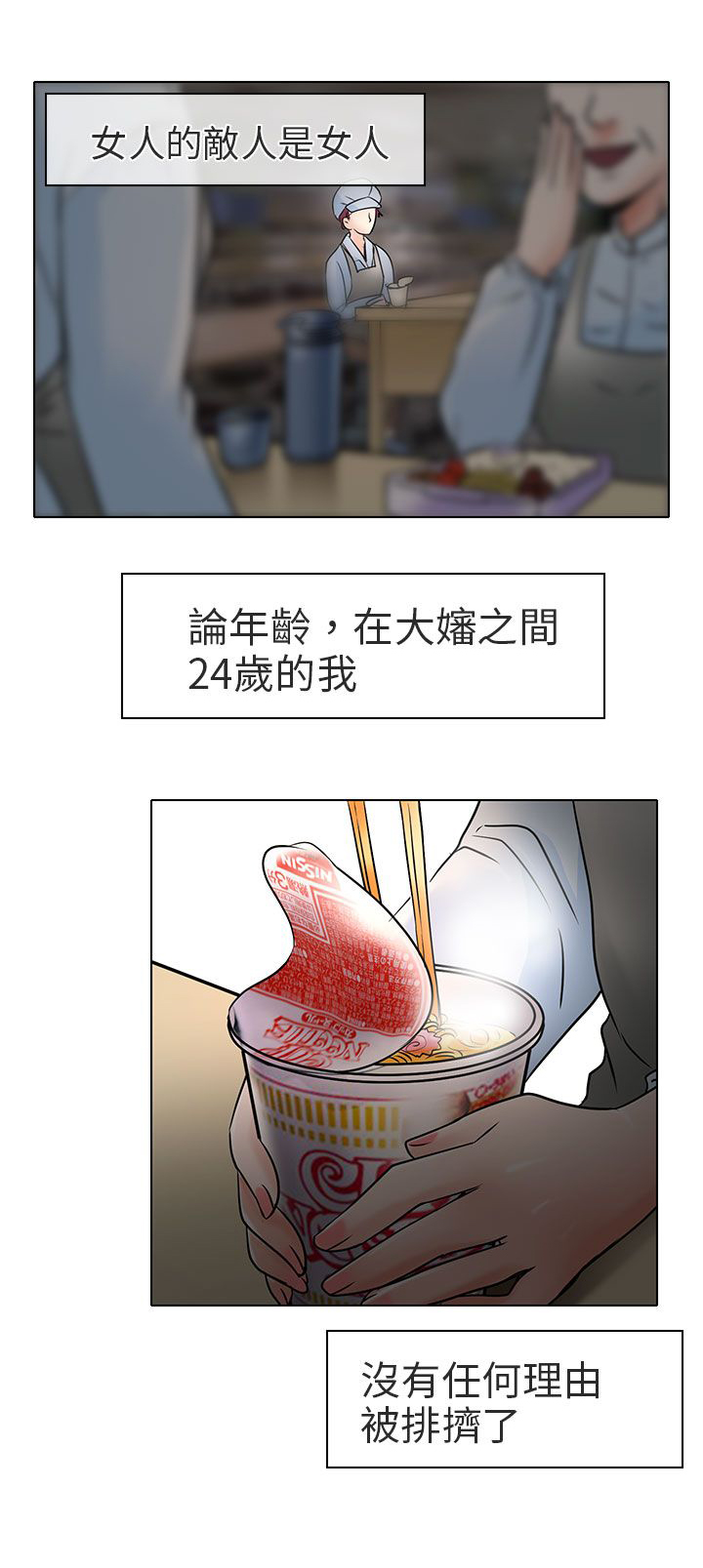 第6章：红牌16