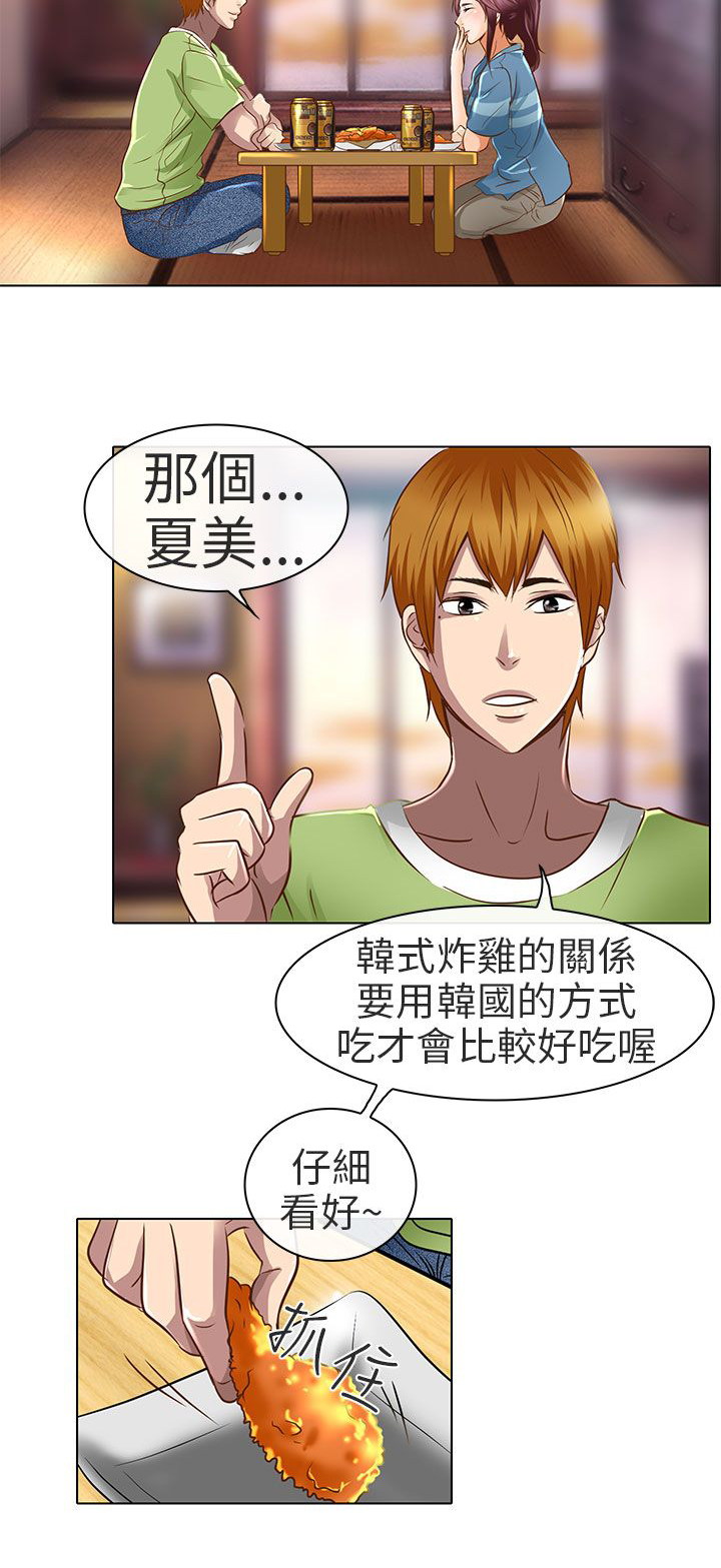 第18章：要去我家吗19