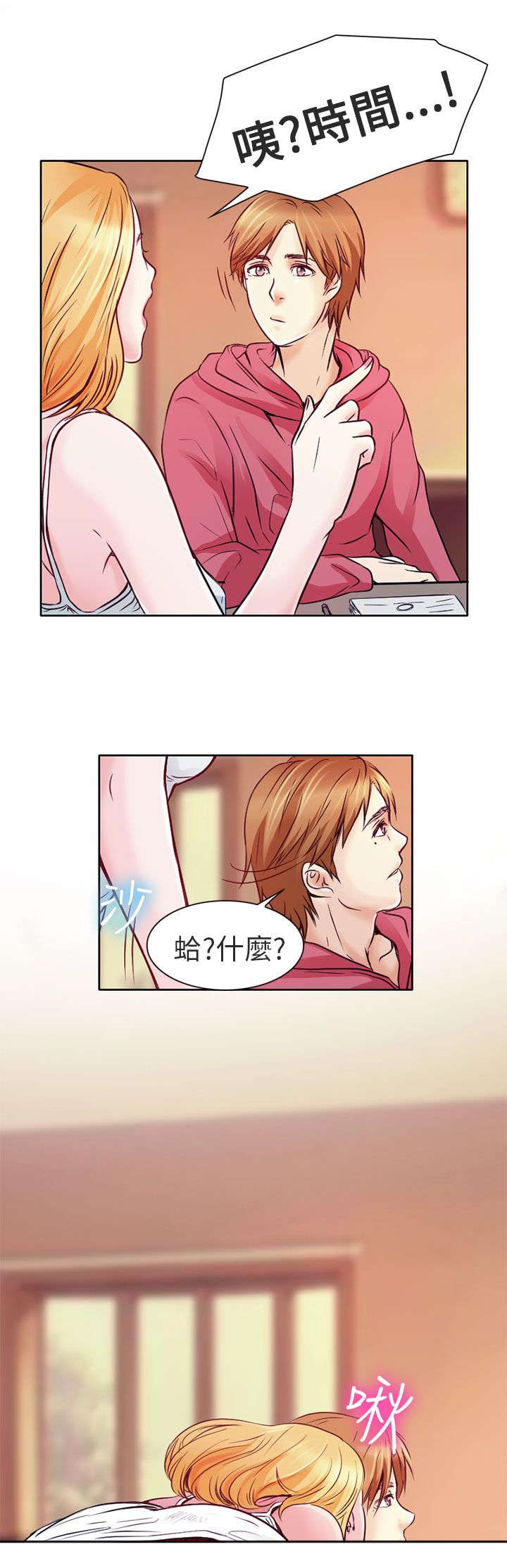 第2章：良子2