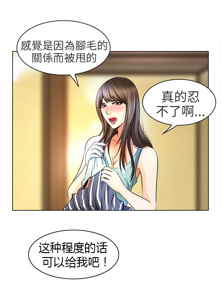 第13章：就一次好吗25