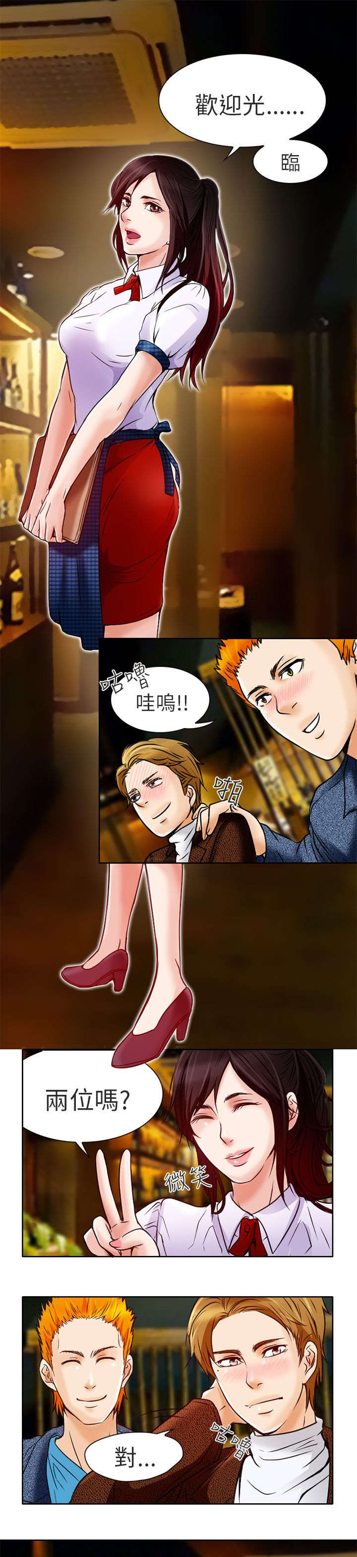 第4章：丢脸17