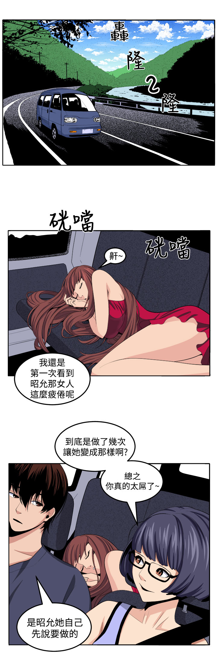第24章：私人情绪12