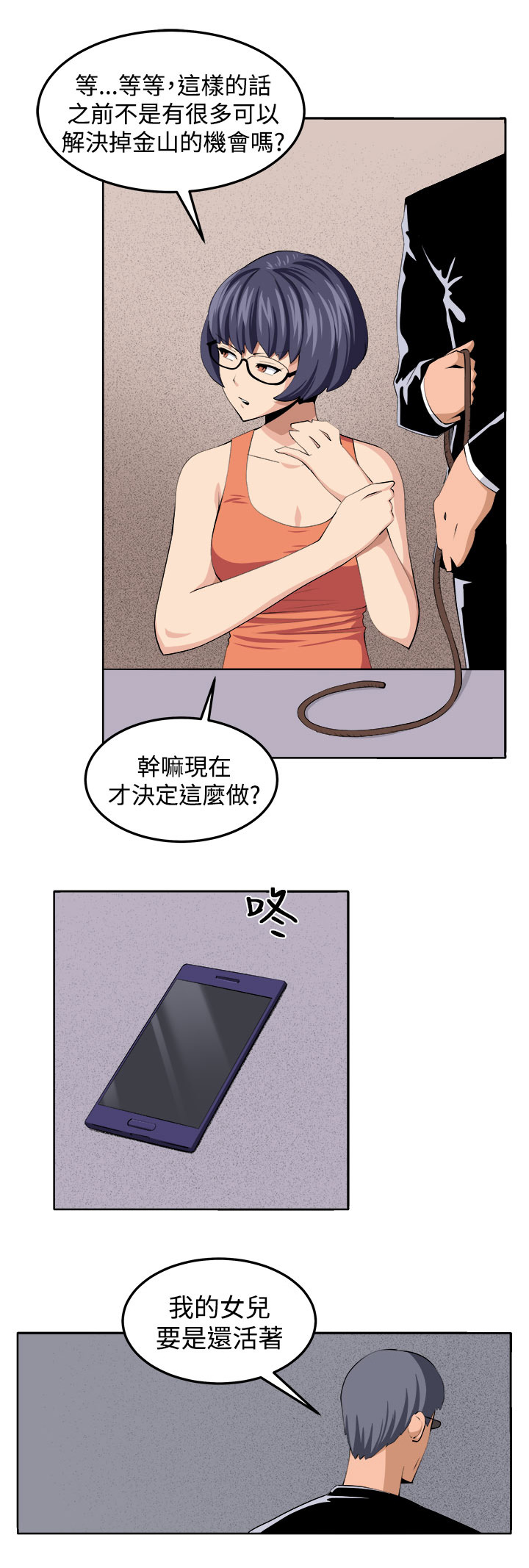 第42章：还没结束11