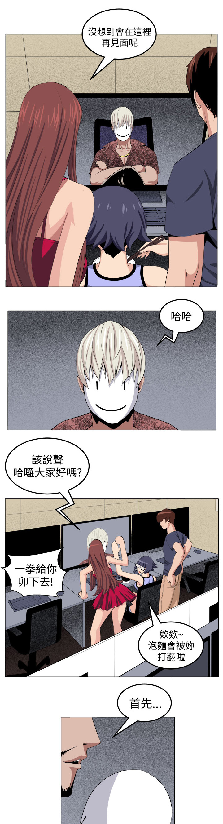 第28章：金山2