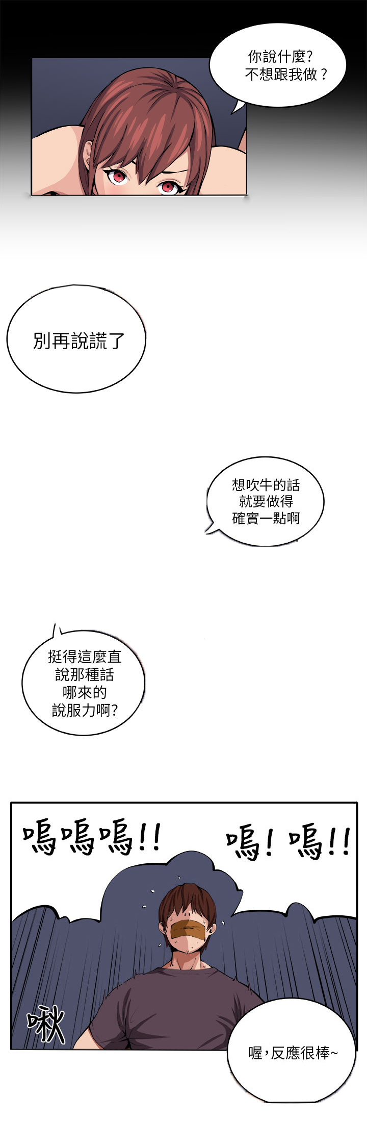 第7章：理性7
