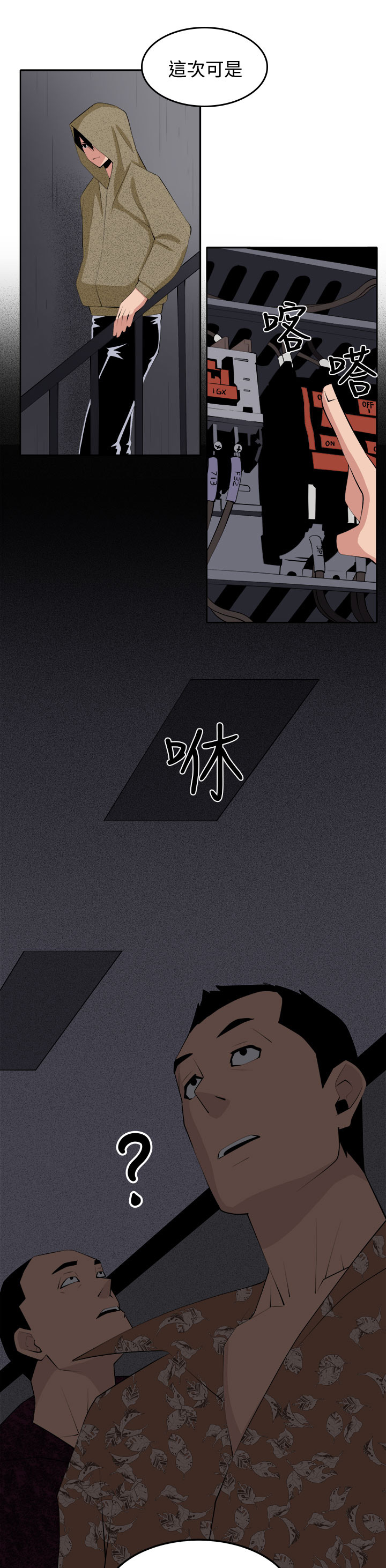 第39章：执行者（1）12