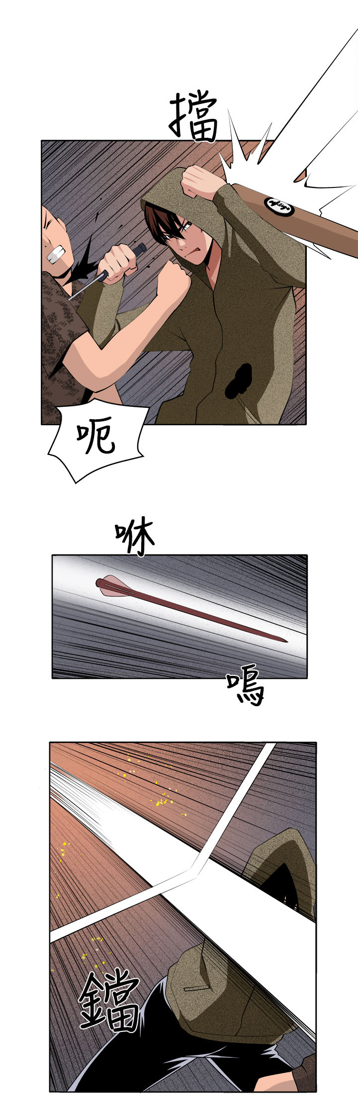 第40章：执行者（2）2