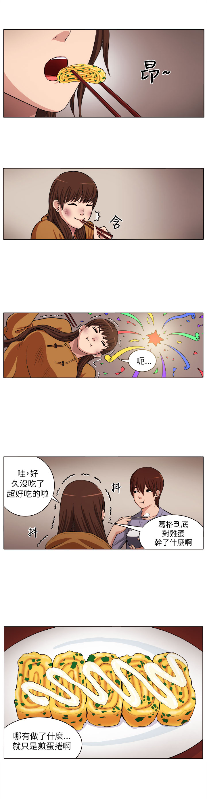 第3章：自责5
