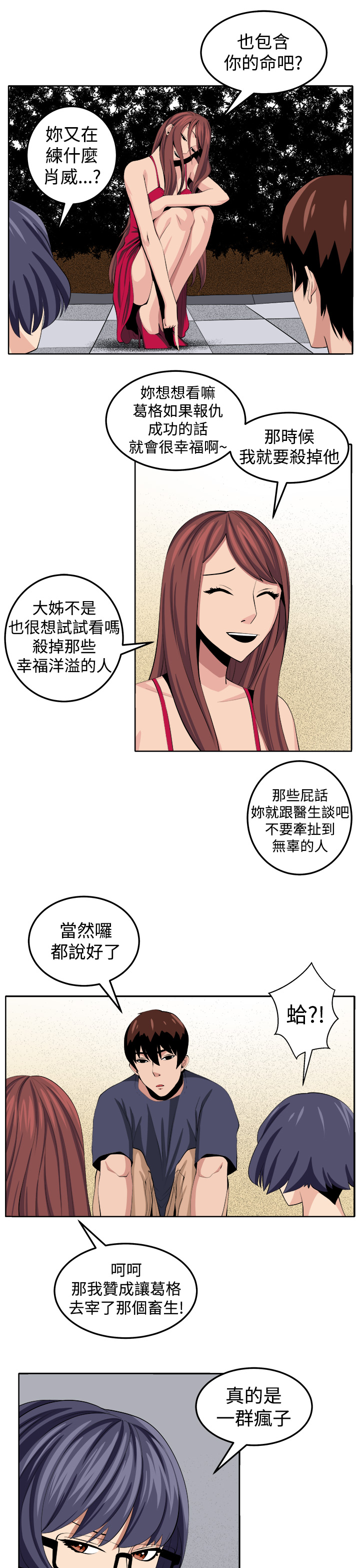 第29章：决战前夕14