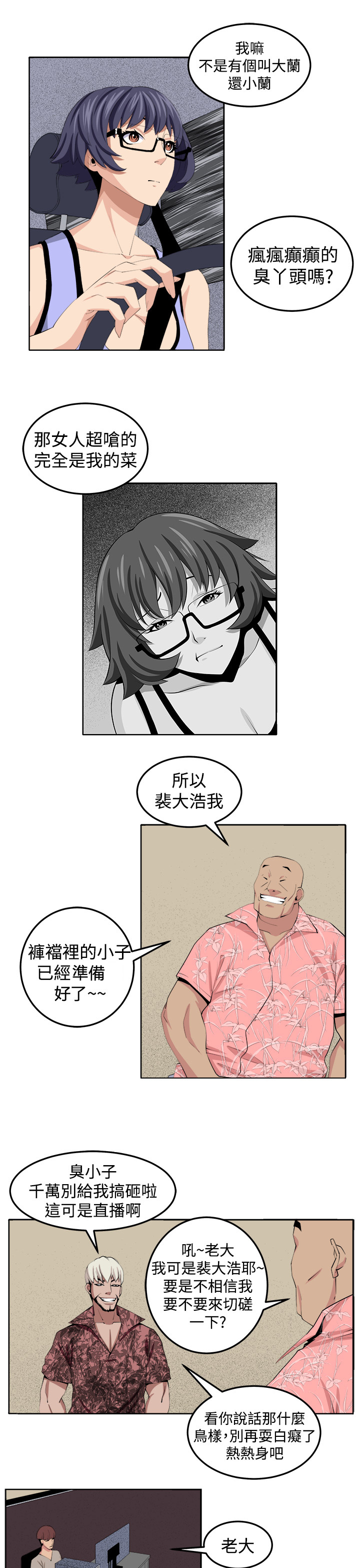第29章：决战前夕28