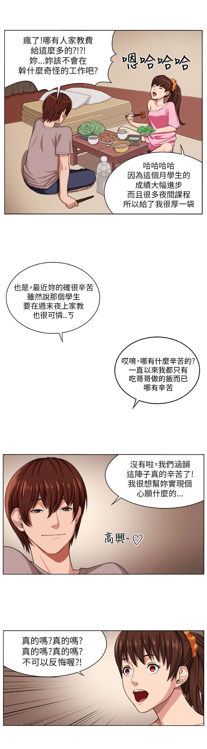 第1章：灾难伊始11