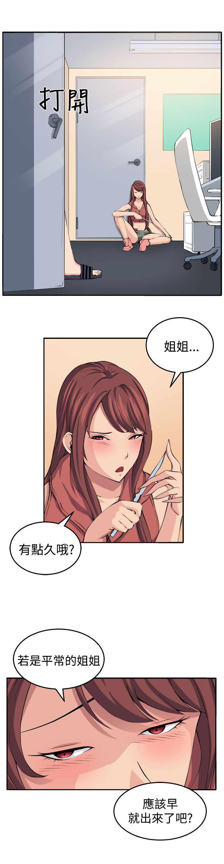 第15章：假戏真做13
