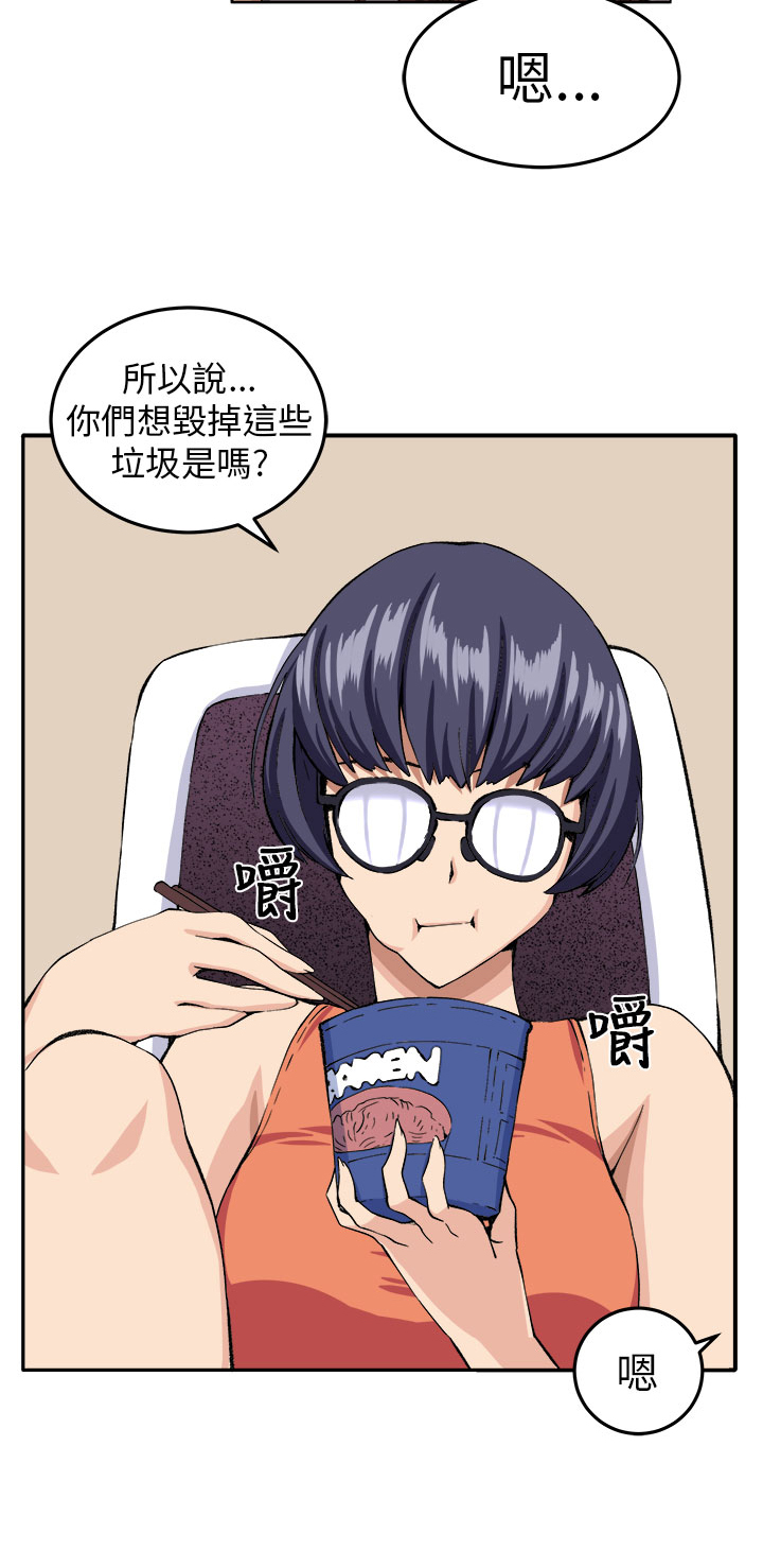 第12章：入伙4