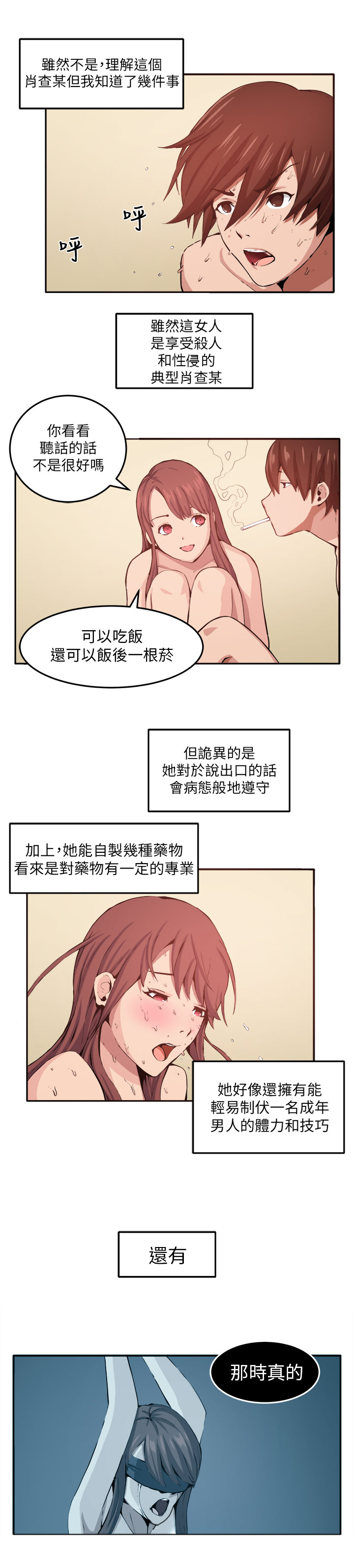 第10章：心思1