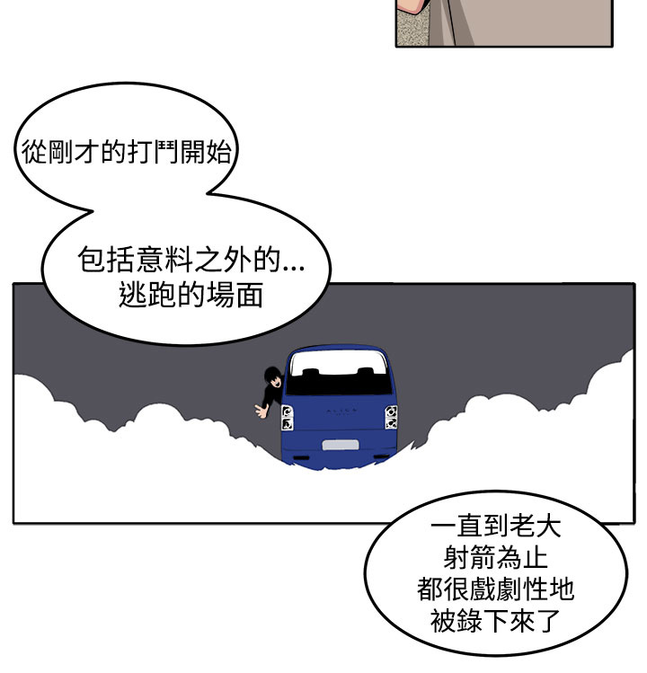 第37章：这次的战斗9