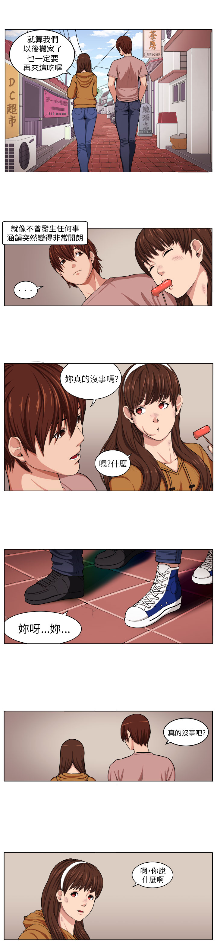 第2章：痛苦13