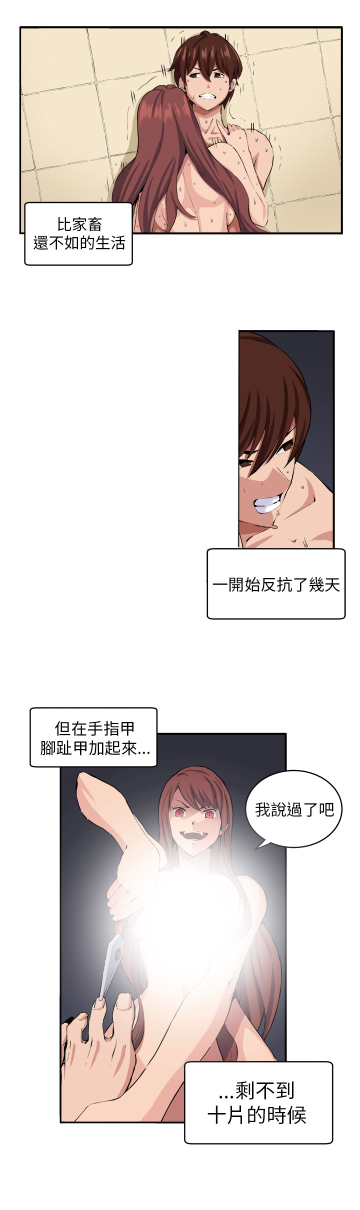 第9章：时间流逝5
