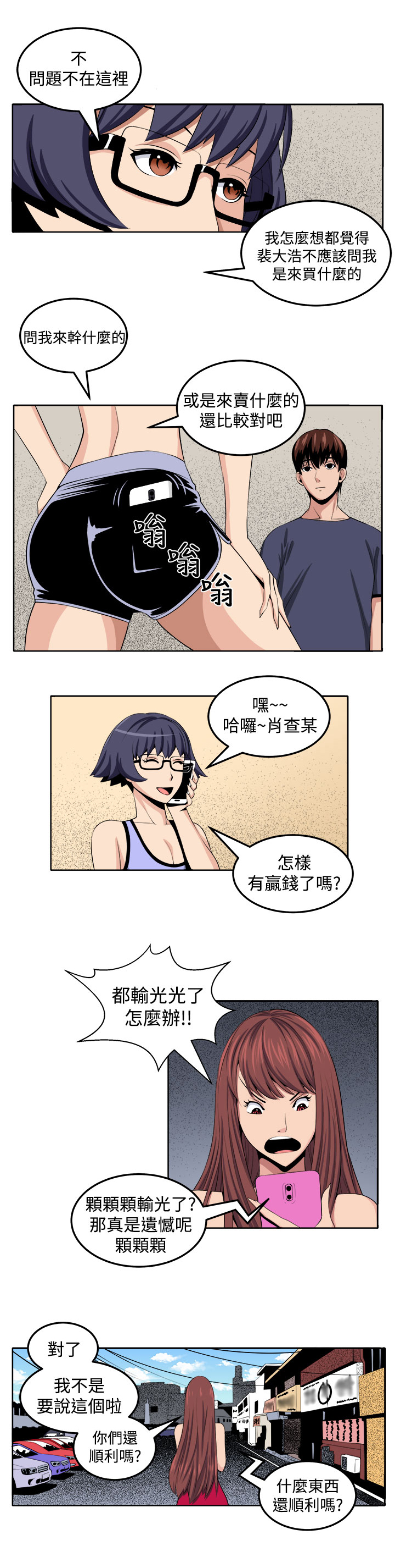 第26章：第三个家伙现身26