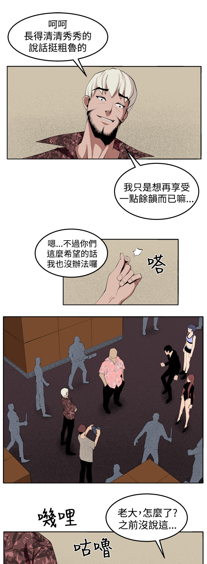 第36章：变故8
