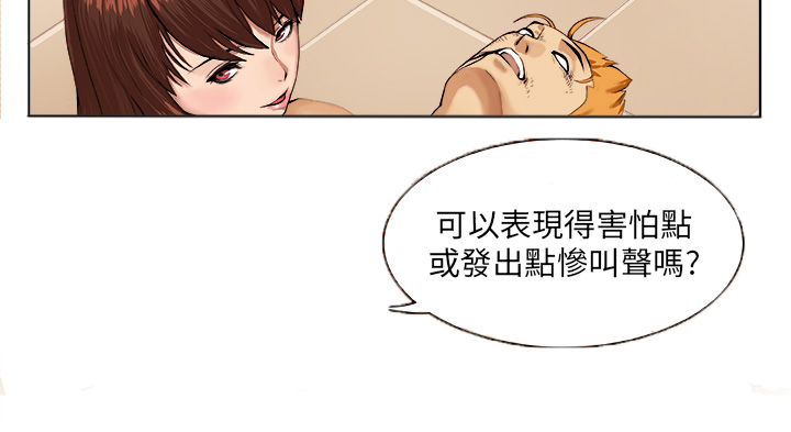 第6章：疯女人2
