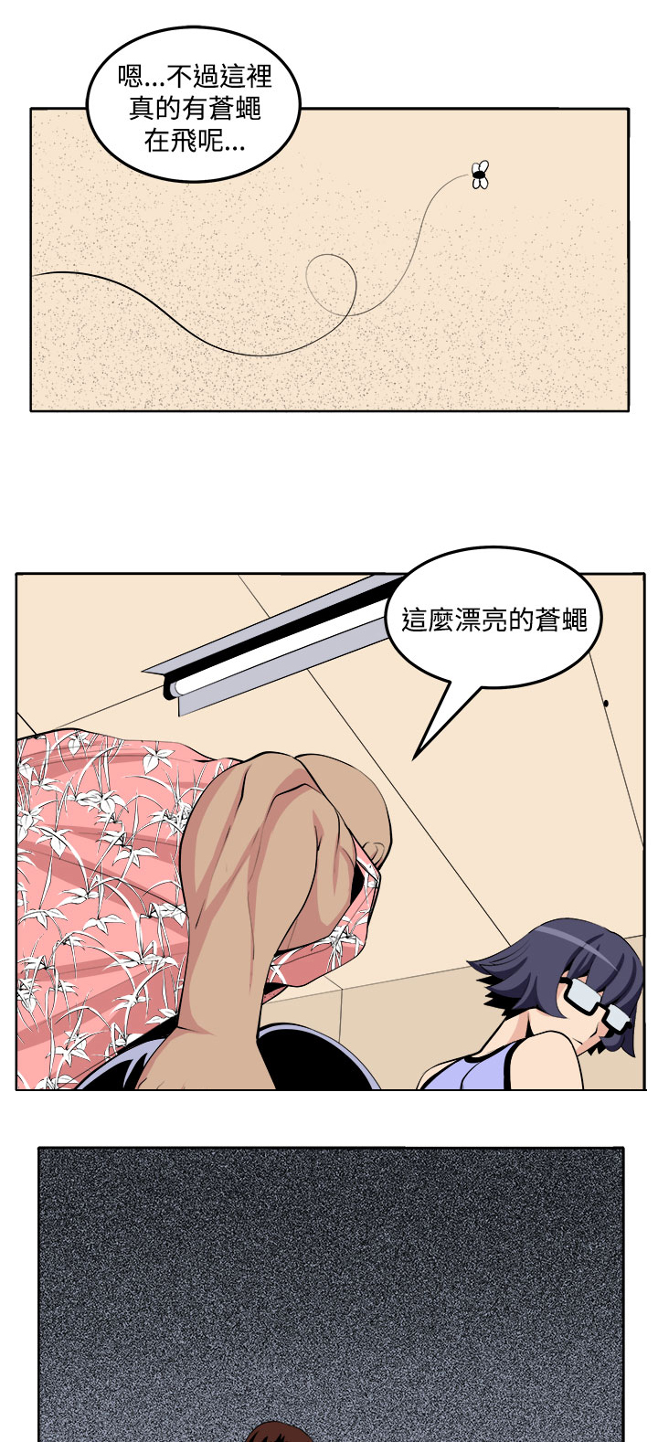 第26章：第三个家伙现身14