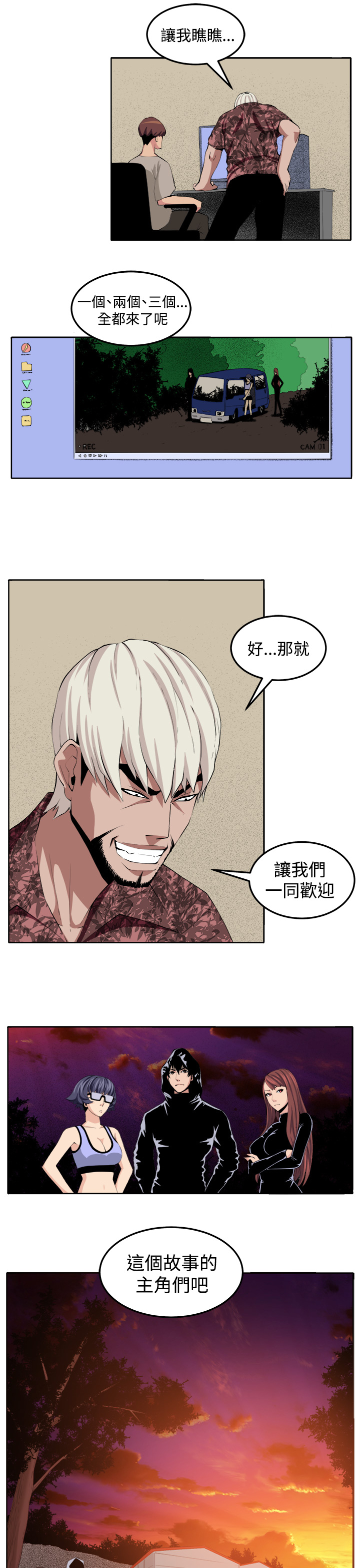 第29章：决战前夕30